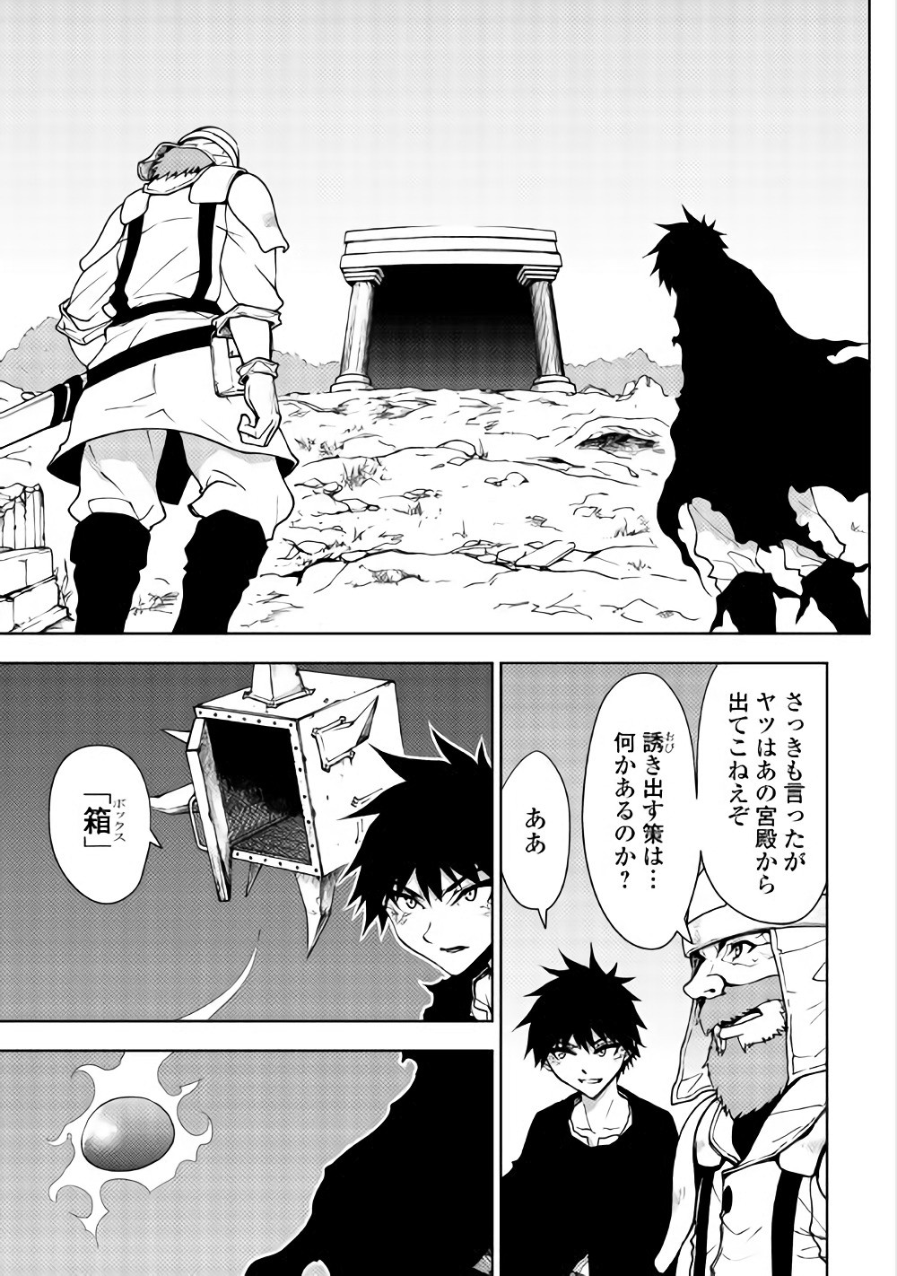 DUNGEON SEEKER - raw - Chapter 21 - https://jpdd.ccdd.to/JPDD/dungeonseeker/144652/iqfxfhvitsh.jpg