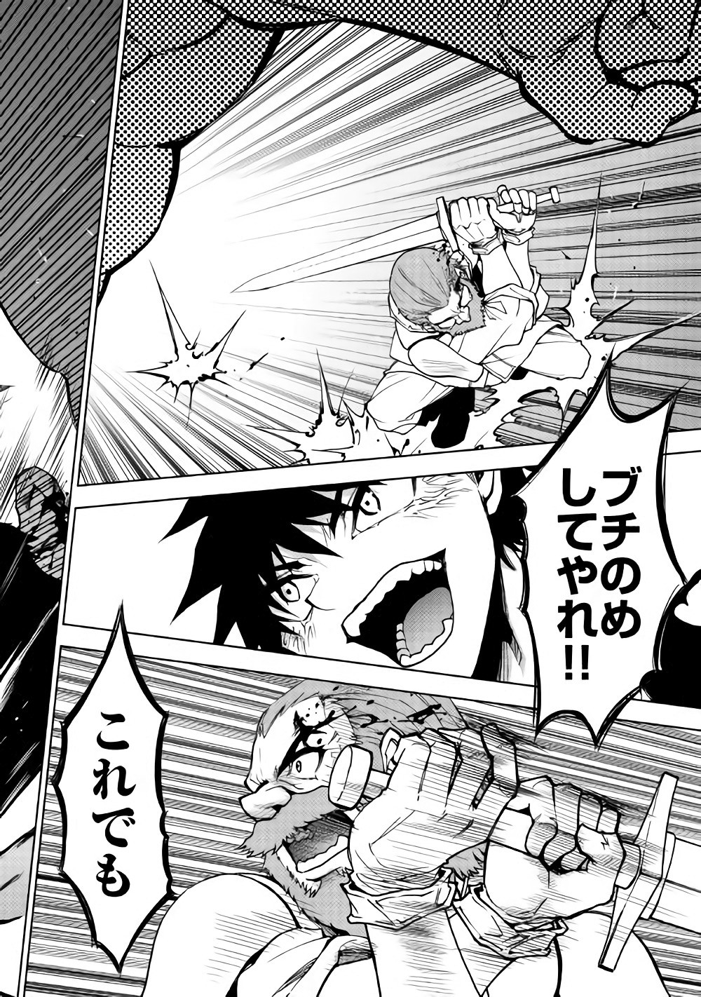 DUNGEON SEEKER - raw - Chapter 21 - https://jpdd.ccdd.to/JPDD/dungeonseeker/144652/lomonsu1p4l.jpg