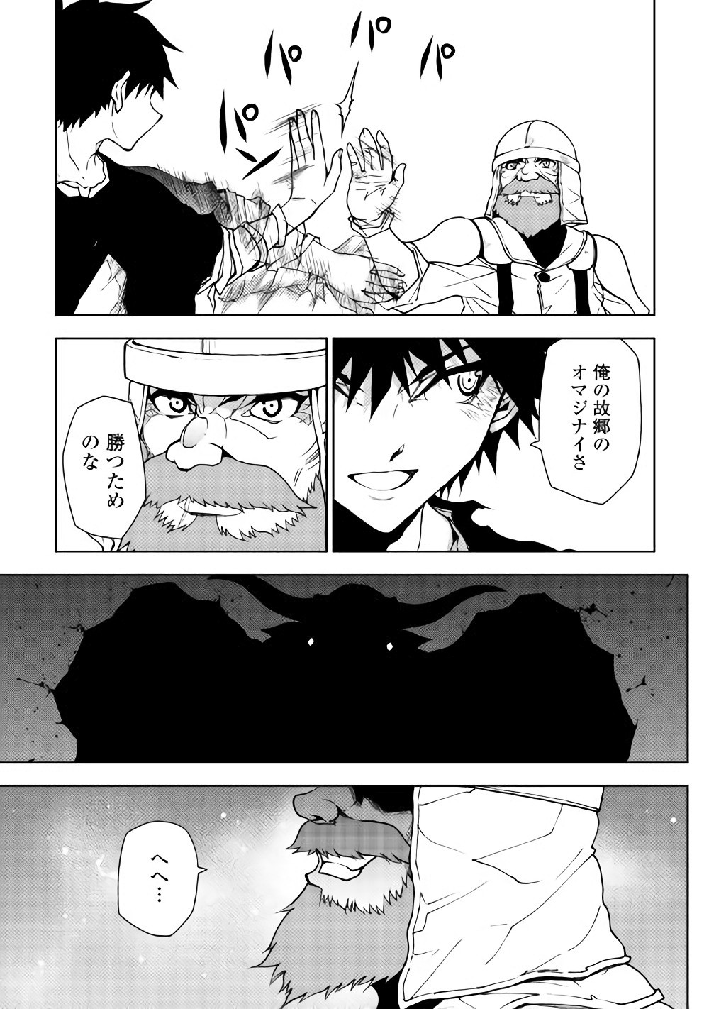 DUNGEON SEEKER - raw - Chapter 21 - https://jpdd.ccdd.to/JPDD/dungeonseeker/144652/og0f2yvces5.jpg