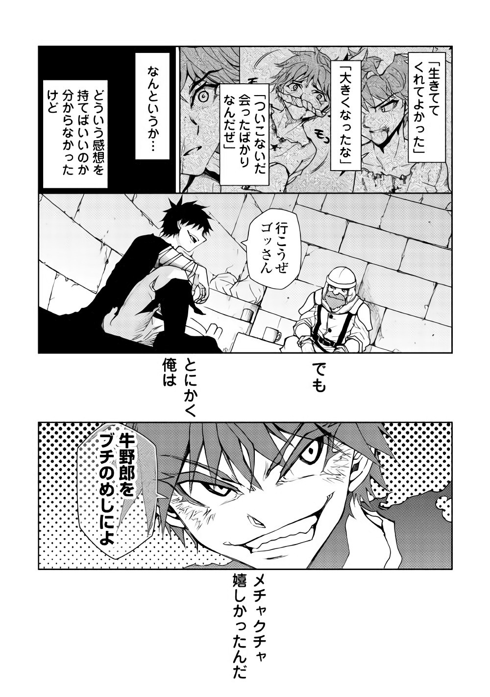 DUNGEON SEEKER - raw - Chapter 21 - https://jpdd.ccdd.to/JPDD/dungeonseeker/144652/p51o1juiaur.jpg