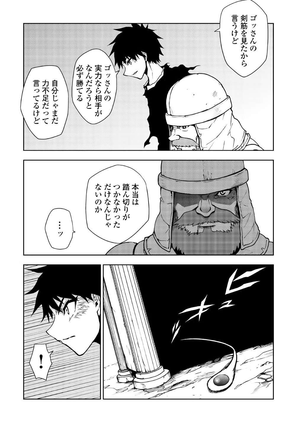 DUNGEON SEEKER - raw - Chapter 21 - https://jpdd.ccdd.to/JPDD/dungeonseeker/144652/peojx3zdoym.jpg