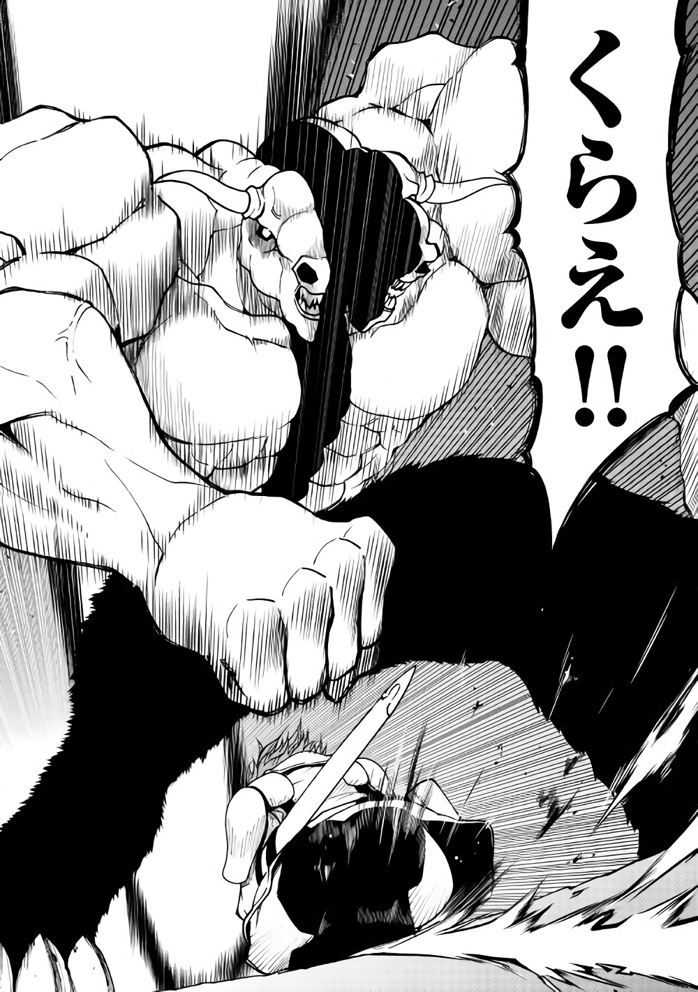 DUNGEON SEEKER - raw - Chapter 21 - https://jpdd.ccdd.to/JPDD/dungeonseeker/144652/umcrb5ycn2h.jpg