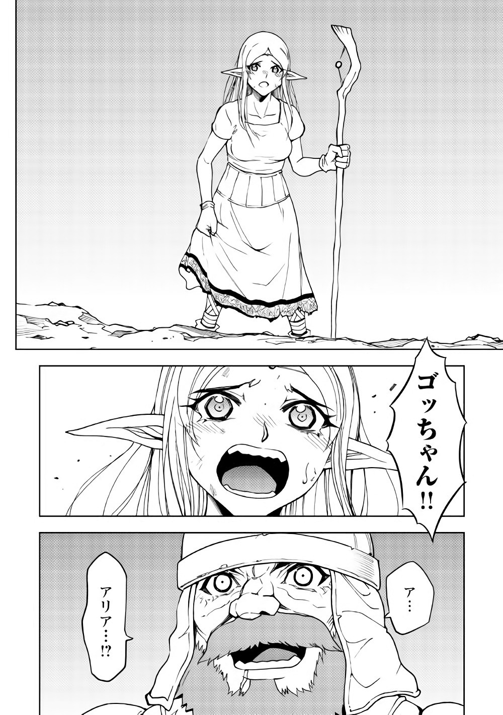 DUNGEON SEEKER - raw - Chapter 21 - https://jpdd.ccdd.to/JPDD/dungeonseeker/144652/wtwpm005nkc.jpg