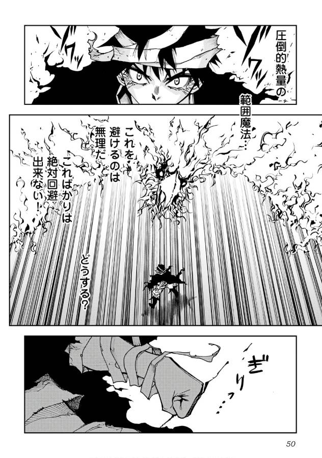DUNGEON SEEKER - raw - Chapter 11 - https://jpdd.ccdd.to/JPDD/dungeonseeker/144659/0oi0ucaswwl.jpg