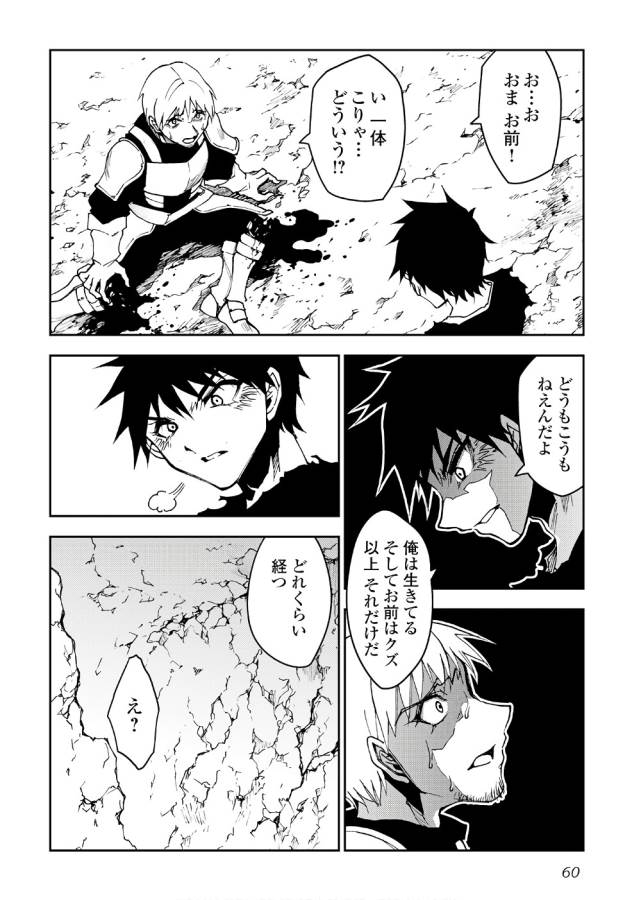 DUNGEON SEEKER - raw - Chapter 11 - https://jpdd.ccdd.to/JPDD/dungeonseeker/144659/0zshripfepi.jpg