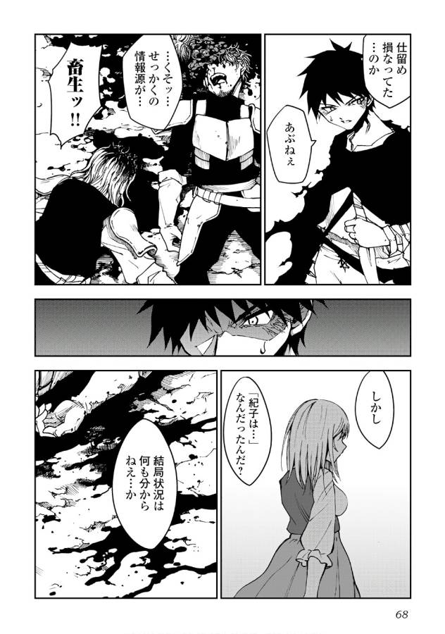 DUNGEON SEEKER - raw - Chapter 11 - https://jpdd.ccdd.to/JPDD/dungeonseeker/144659/1segufmg2pp.jpg