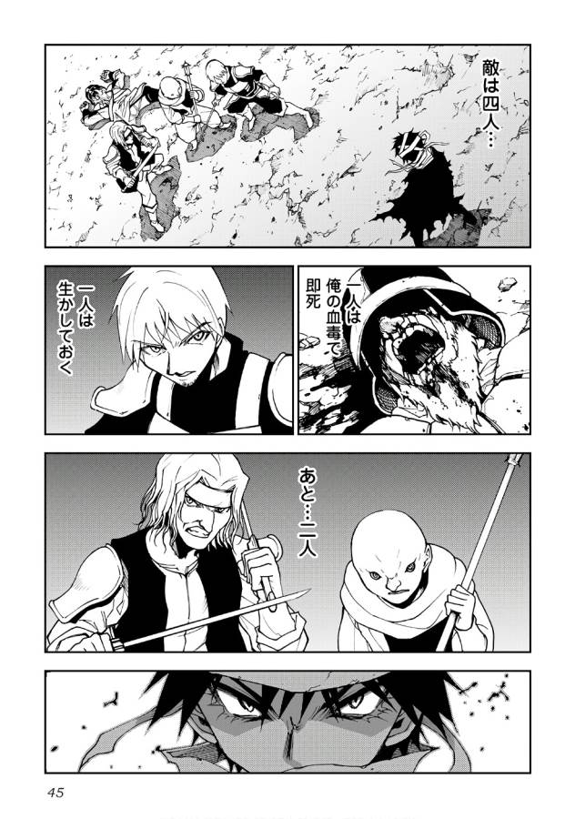 DUNGEON SEEKER - raw - Chapter 11 - https://jpdd.ccdd.to/JPDD/dungeonseeker/144659/1ukl3hcceia.jpg