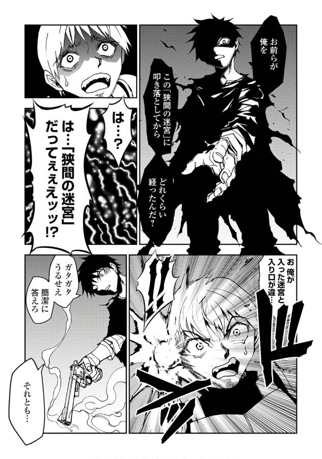 DUNGEON SEEKER - raw - Chapter 11 - https://jpdd.ccdd.to/JPDD/dungeonseeker/144659/3vmckhvwdoz.jpg