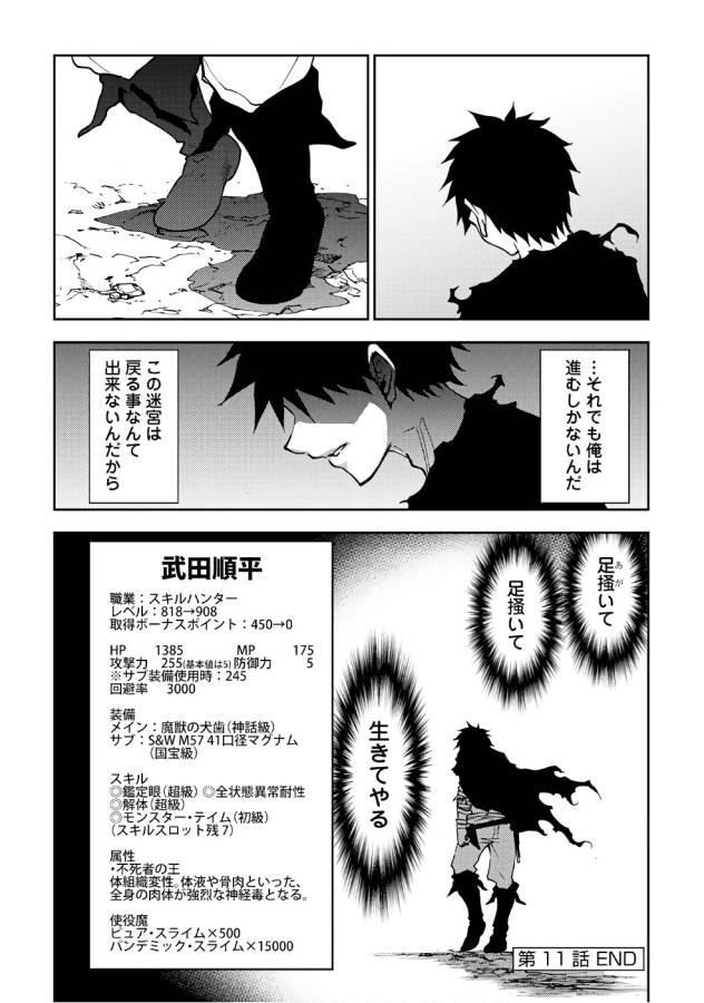 DUNGEON SEEKER - raw - Chapter 11 - https://jpdd.ccdd.to/JPDD/dungeonseeker/144659/4wj1jlcypag.jpg