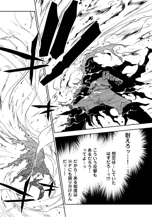 DUNGEON SEEKER - raw - Chapter 11 - https://jpdd.ccdd.to/JPDD/dungeonseeker/144659/512nkeui0sy.jpg