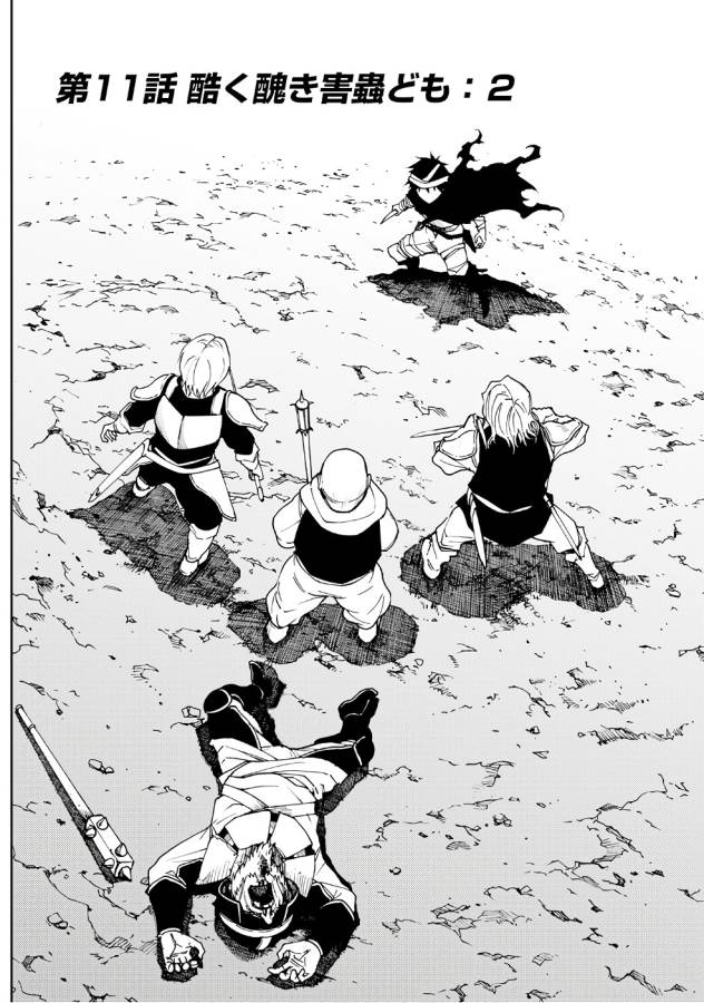 DUNGEON SEEKER - raw - Chapter 11 - https://jpdd.ccdd.to/JPDD/dungeonseeker/144659/c1i4v0qlv4w.jpg