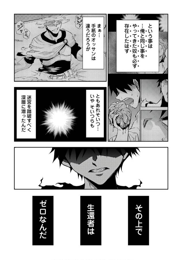 DUNGEON SEEKER - raw - Chapter 11 - https://jpdd.ccdd.to/JPDD/dungeonseeker/144659/c35e2wvxyse.jpg