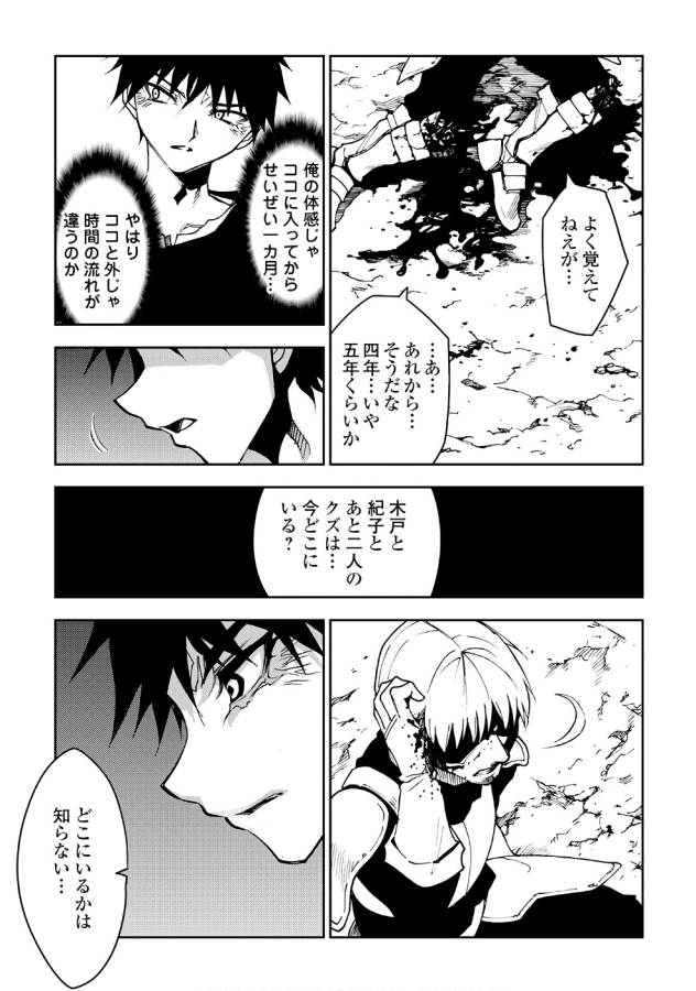 DUNGEON SEEKER - raw - Chapter 11 - https://jpdd.ccdd.to/JPDD/dungeonseeker/144659/i0afpekidho.jpg