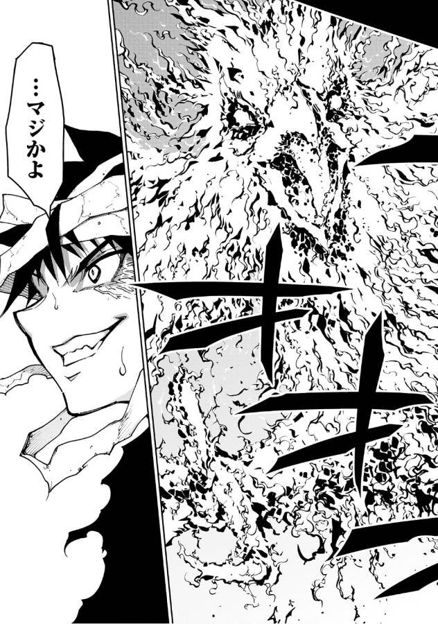 DUNGEON SEEKER - raw - Chapter 11 - https://jpdd.ccdd.to/JPDD/dungeonseeker/144659/jexny5orjom.jpg