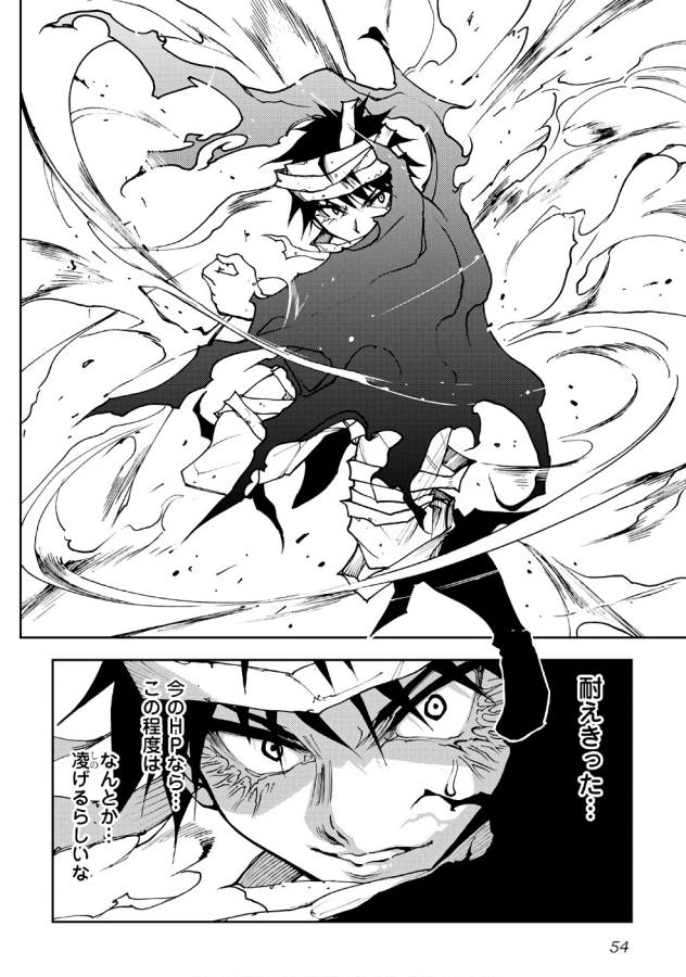 DUNGEON SEEKER - raw - Chapter 11 - https://jpdd.ccdd.to/JPDD/dungeonseeker/144659/k1r1t35ojct.jpg