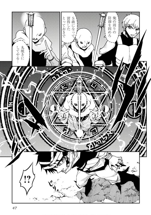 DUNGEON SEEKER - raw - Chapter 11 - https://jpdd.ccdd.to/JPDD/dungeonseeker/144659/q3g3z5nebzk.jpg