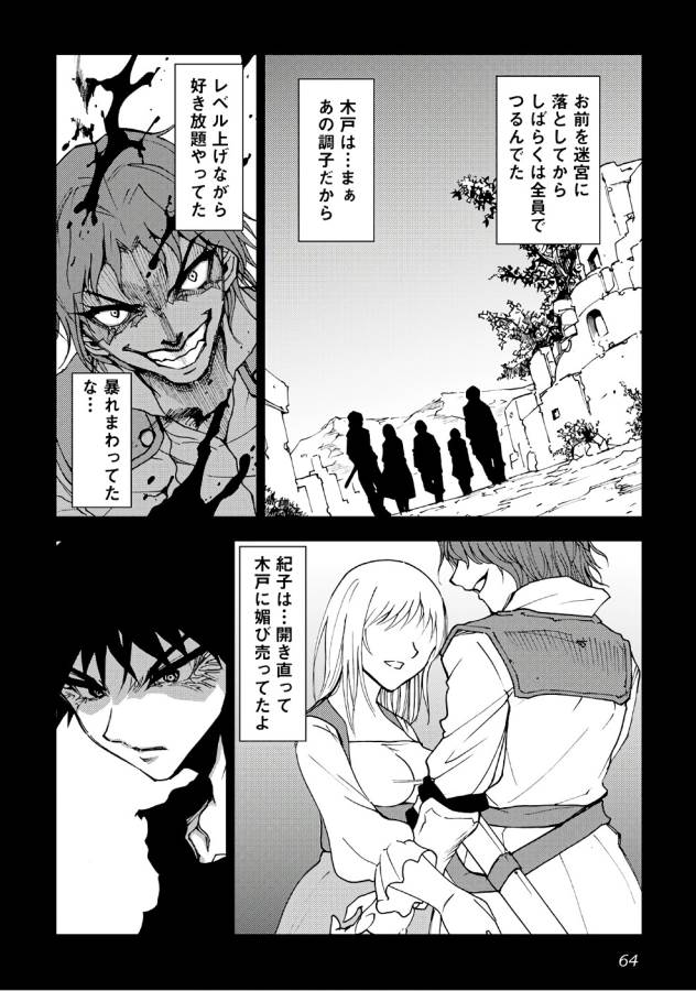 DUNGEON SEEKER - raw - Chapter 11 - https://jpdd.ccdd.to/JPDD/dungeonseeker/144659/qkpnln5y043.jpg