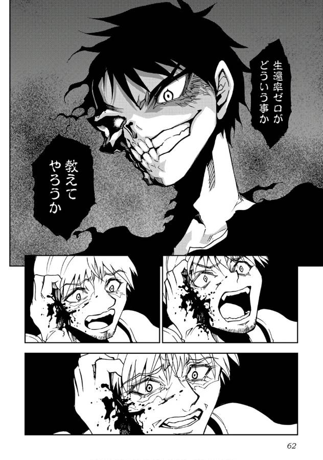 DUNGEON SEEKER - raw - Chapter 11 - https://jpdd.ccdd.to/JPDD/dungeonseeker/144659/vvw5gbrkvps.jpg