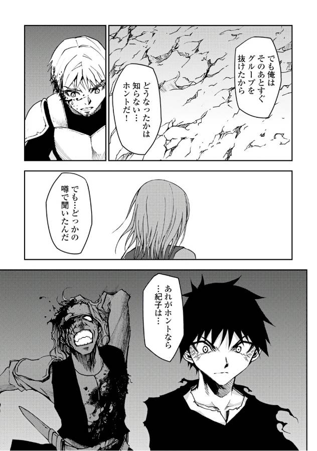 DUNGEON SEEKER - raw - Chapter 11 - https://jpdd.ccdd.to/JPDD/dungeonseeker/144659/wuy4mmtg3yj.jpg