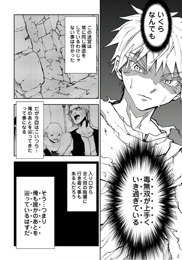 DUNGEON SEEKER - raw - Chapter 11 - https://jpdd.ccdd.to/JPDD/dungeonseeker/144659/yqocojbd5vw.jpg
