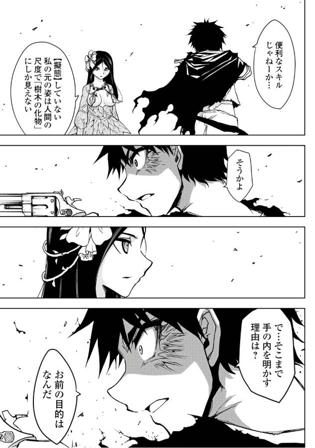 DUNGEON SEEKER - raw - Chapter 12 - https://jpdd.ccdd.to/JPDD/dungeonseeker/144660/0frtq2rh05i.jpg