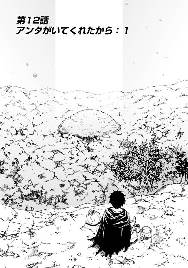DUNGEON SEEKER - raw - Chapter 12 - https://jpdd.ccdd.to/JPDD/dungeonseeker/144660/1b5uwrmmcvi.jpg
