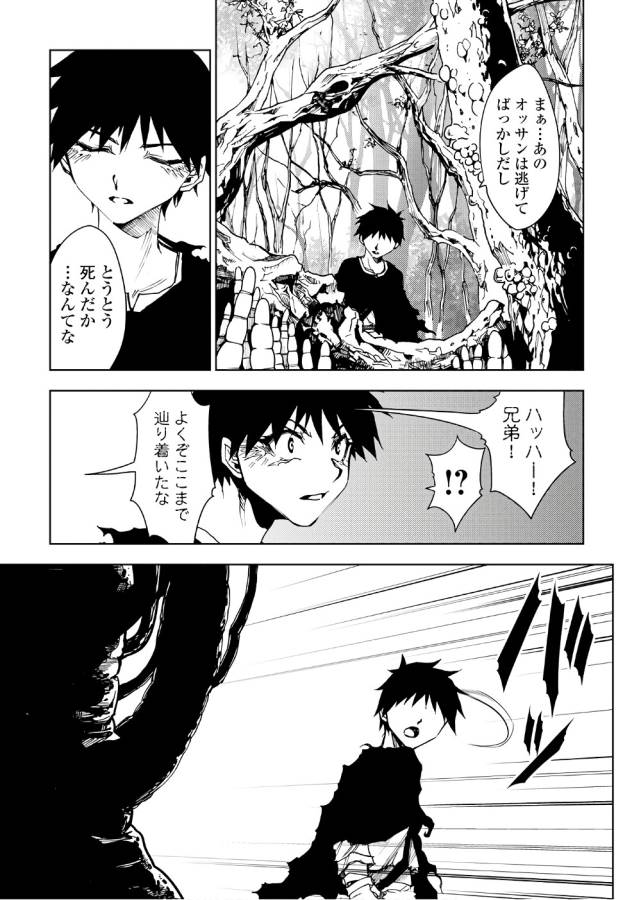 DUNGEON SEEKER - raw - Chapter 12 - https://jpdd.ccdd.to/JPDD/dungeonseeker/144660/asya3fggmm5.jpg