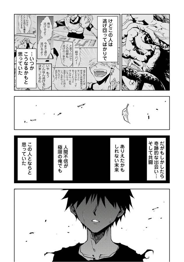 DUNGEON SEEKER - raw - Chapter 12 - https://jpdd.ccdd.to/JPDD/dungeonseeker/144660/bu31olgigne.jpg