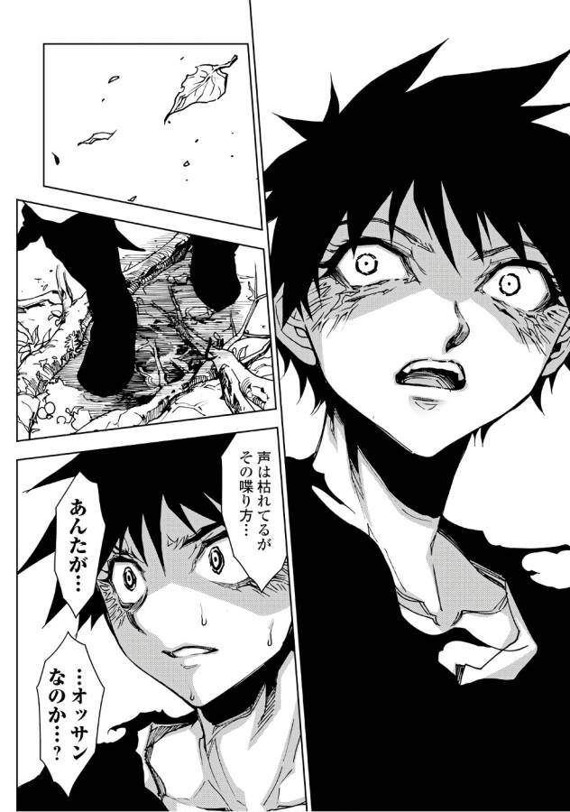 DUNGEON SEEKER - raw - Chapter 12 - https://jpdd.ccdd.to/JPDD/dungeonseeker/144660/cax4qoedntt.jpg