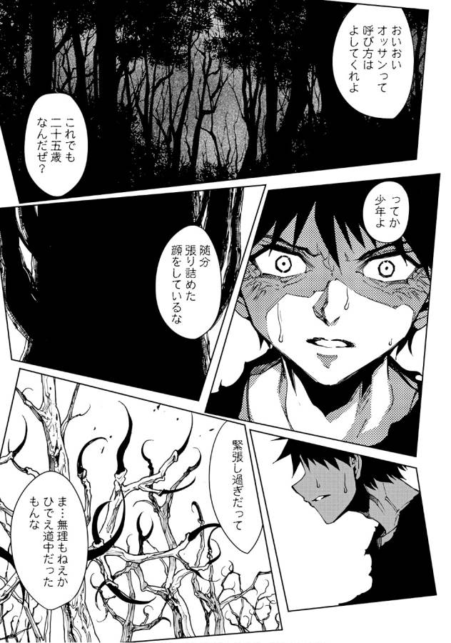 DUNGEON SEEKER - raw - Chapter 12 - https://jpdd.ccdd.to/JPDD/dungeonseeker/144660/drhynivrpw5.jpg