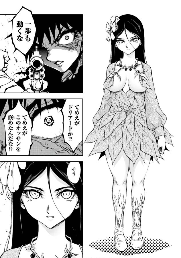 DUNGEON SEEKER - raw - Chapter 12 - https://jpdd.ccdd.to/JPDD/dungeonseeker/144660/edwidb3jpx4.jpg