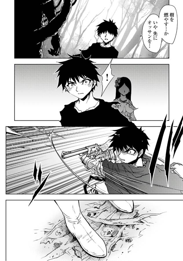 DUNGEON SEEKER - raw - Chapter 12 - https://jpdd.ccdd.to/JPDD/dungeonseeker/144660/fo3fdqzh3no.jpg