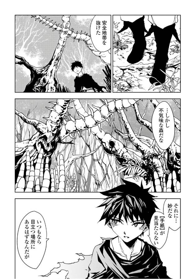 DUNGEON SEEKER - raw - Chapter 12 - https://jpdd.ccdd.to/JPDD/dungeonseeker/144660/g25guixkmqp.jpg