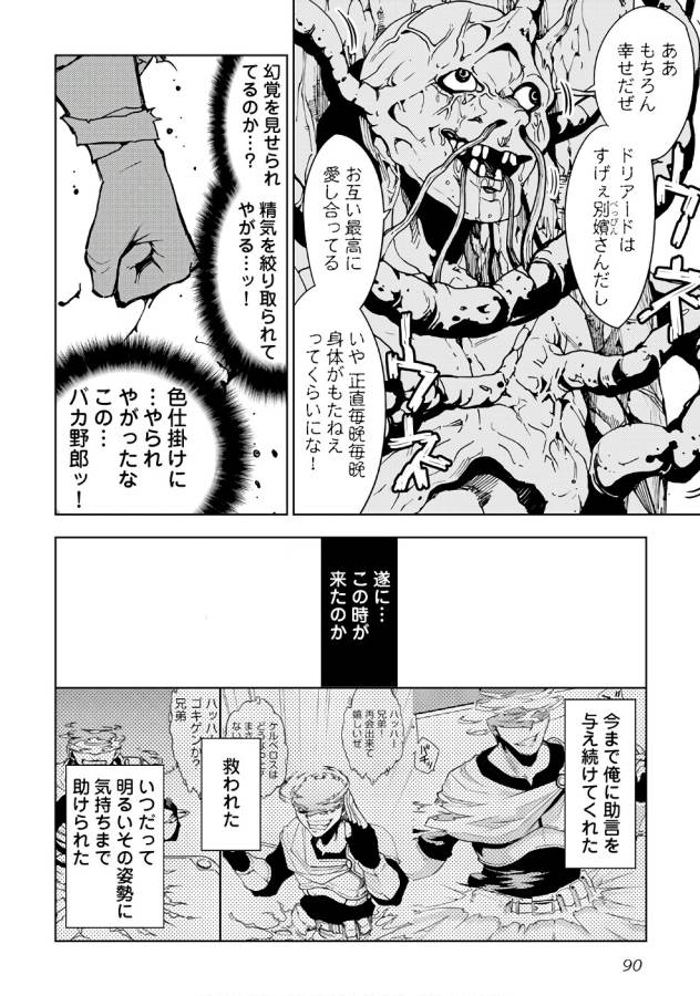DUNGEON SEEKER - raw - Chapter 12 - https://jpdd.ccdd.to/JPDD/dungeonseeker/144660/ipcor3quxq5.jpg