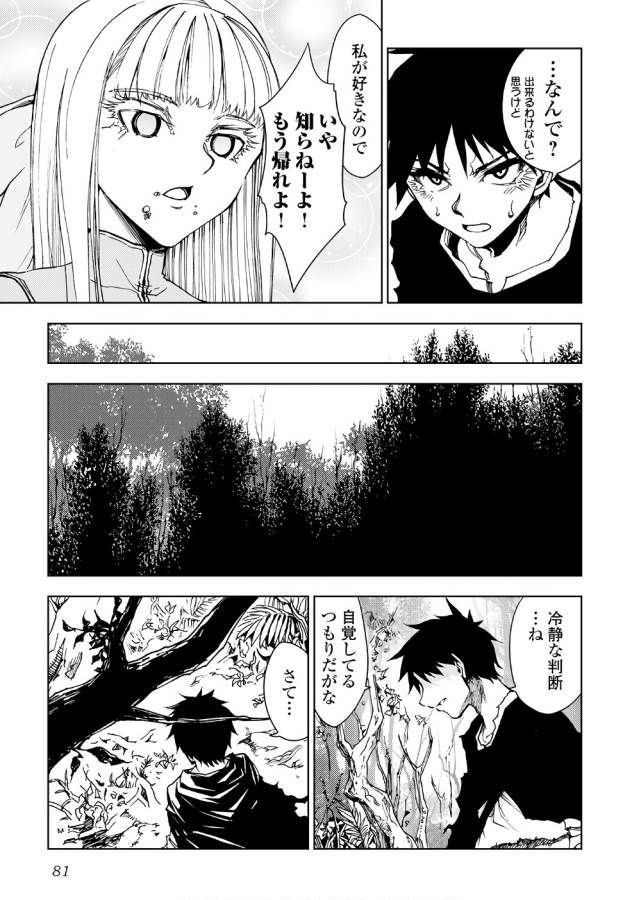 DUNGEON SEEKER - raw - Chapter 12 - https://jpdd.ccdd.to/JPDD/dungeonseeker/144660/j535r0yxekb.jpg