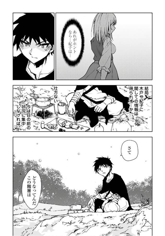 DUNGEON SEEKER - raw - Chapter 12 - https://jpdd.ccdd.to/JPDD/dungeonseeker/144660/jh1vqmpvlxa.jpg