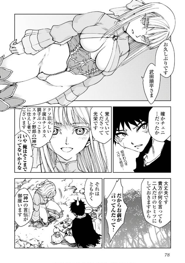 DUNGEON SEEKER - raw - Chapter 12 - https://jpdd.ccdd.to/JPDD/dungeonseeker/144660/l2fbhdt1qyg.jpg