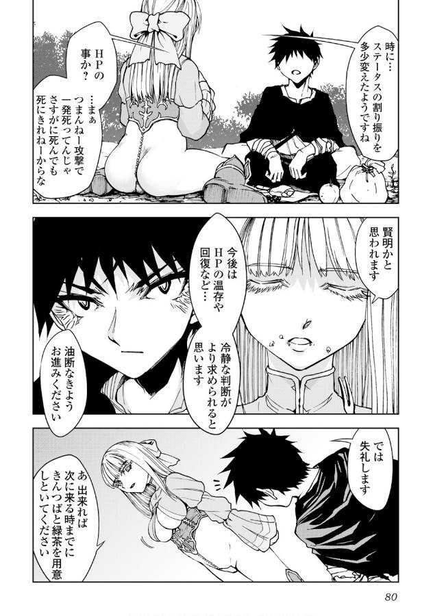 DUNGEON SEEKER - raw - Chapter 12 - https://jpdd.ccdd.to/JPDD/dungeonseeker/144660/pftlpxfrche.jpg
