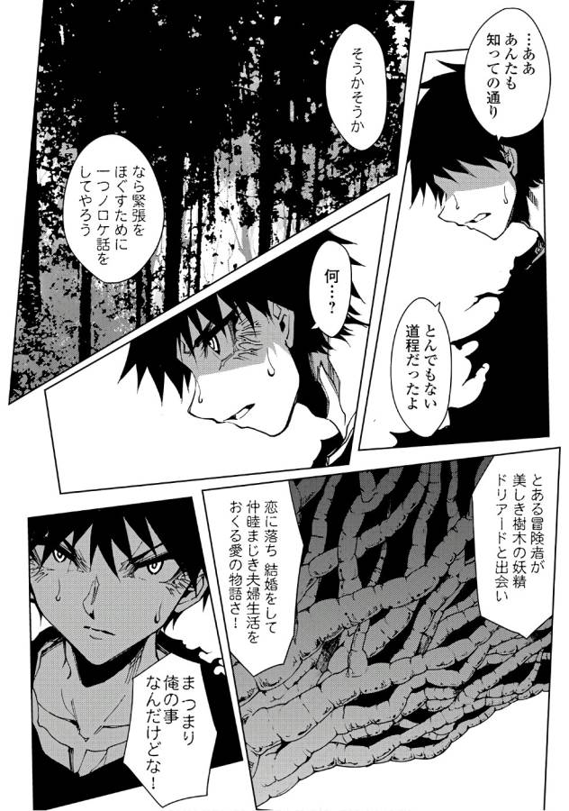 DUNGEON SEEKER - raw - Chapter 12 - https://jpdd.ccdd.to/JPDD/dungeonseeker/144660/pzaxwu5ken1.jpg