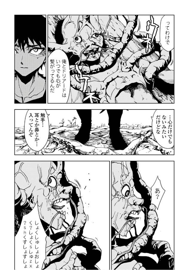 DUNGEON SEEKER - raw - Chapter 12 - https://jpdd.ccdd.to/JPDD/dungeonseeker/144660/sxgmfgp4cuv.jpg
