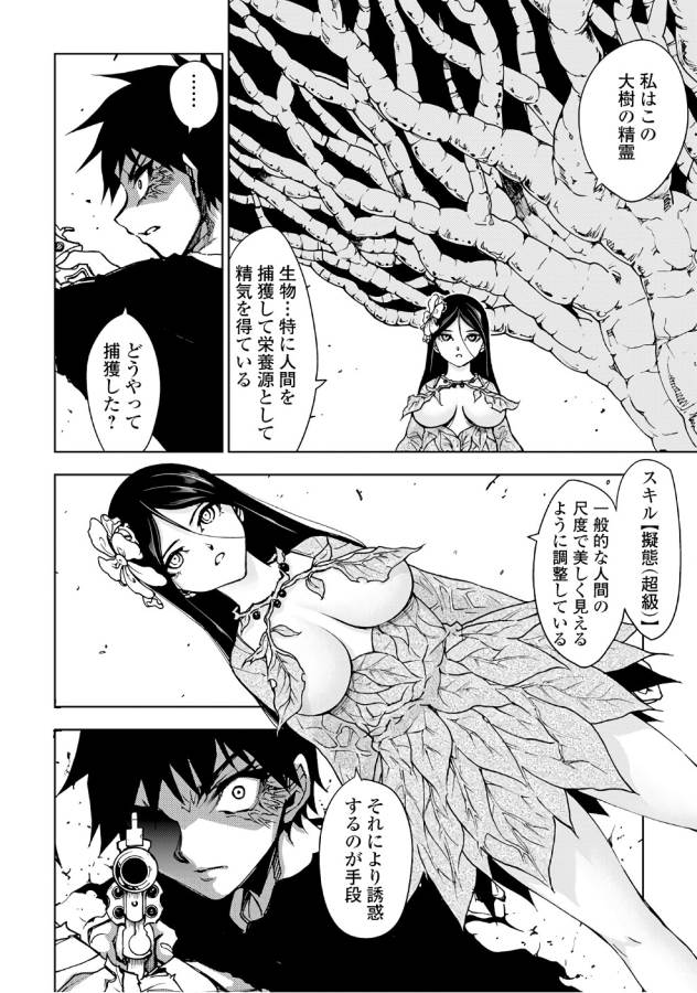 DUNGEON SEEKER - raw - Chapter 12 - https://jpdd.ccdd.to/JPDD/dungeonseeker/144660/umr5zkzb03h.jpg