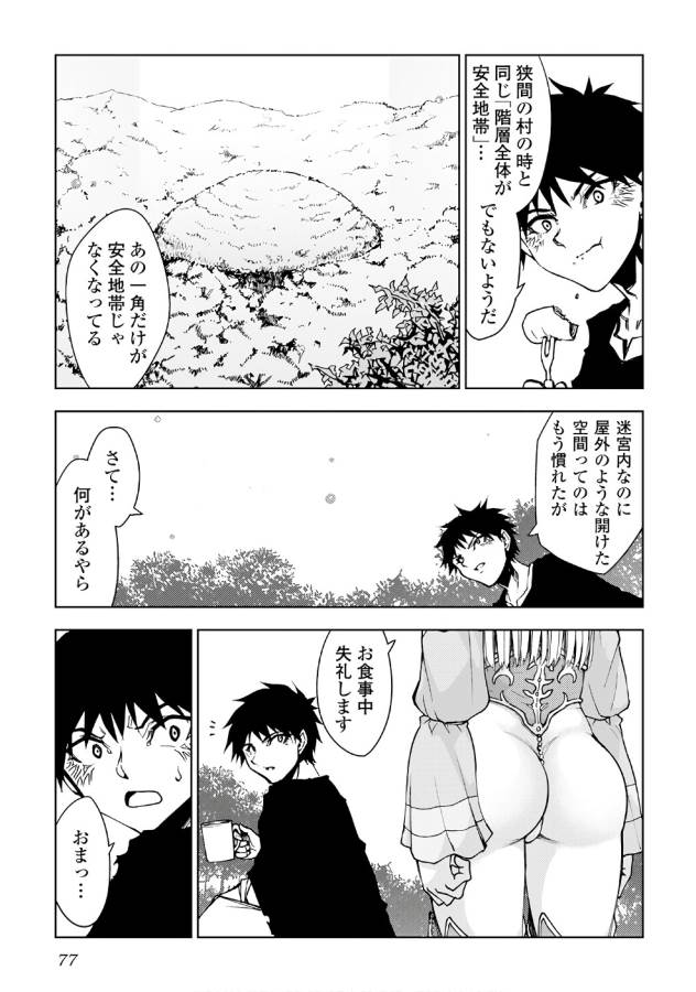 DUNGEON SEEKER - raw - Chapter 12 - https://jpdd.ccdd.to/JPDD/dungeonseeker/144660/y2hd5xkig4j.jpg