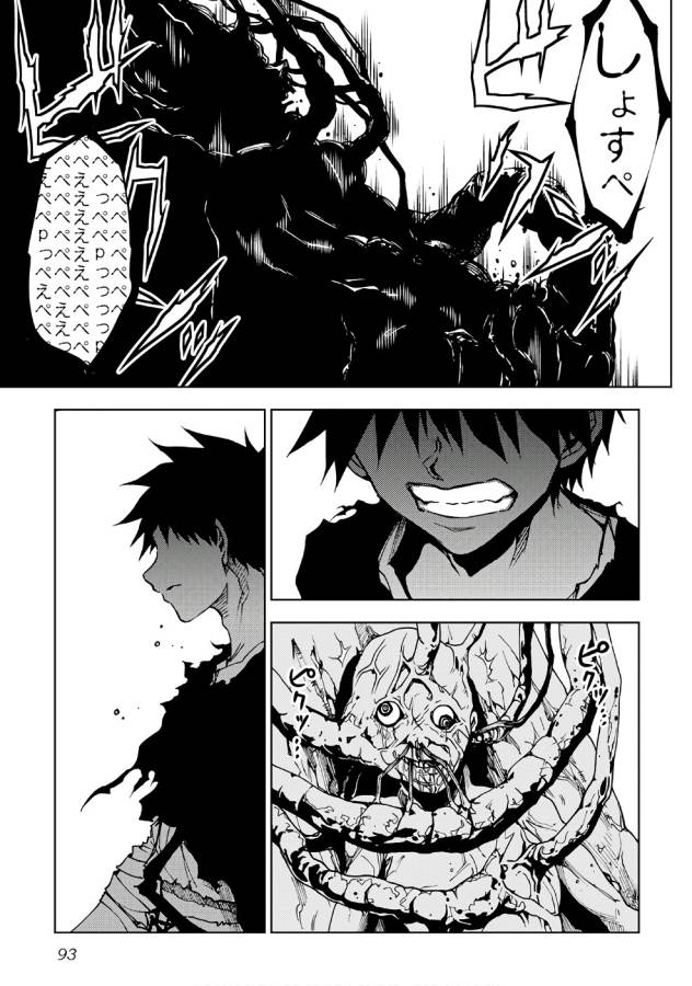 DUNGEON SEEKER - raw - Chapter 12 - https://jpdd.ccdd.to/JPDD/dungeonseeker/144660/yqgcapakd1t.jpg