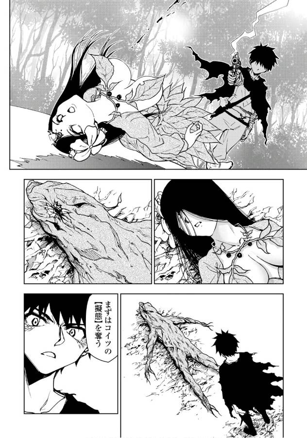 DUNGEON SEEKER - raw - Chapter 13 - https://jpdd.ccdd.to/JPDD/dungeonseeker/144661/ae40215befc.jpg