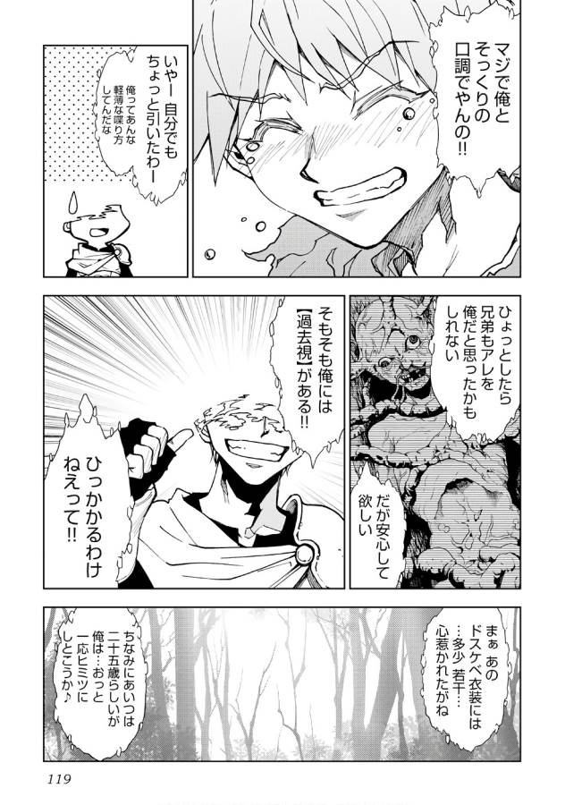 DUNGEON SEEKER - raw - Chapter 13 - https://jpdd.ccdd.to/JPDD/dungeonseeker/144661/be1ocqbb0pv.jpg