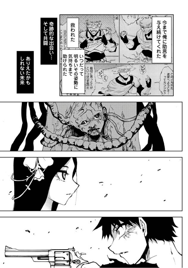 DUNGEON SEEKER - raw - Chapter 13 - https://jpdd.ccdd.to/JPDD/dungeonseeker/144661/bmfik1zxp5m.jpg