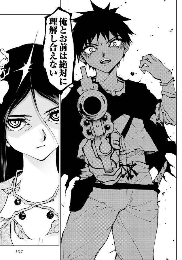 DUNGEON SEEKER - raw - Chapter 13 - https://jpdd.ccdd.to/JPDD/dungeonseeker/144661/bqmmuvnkh0x.jpg