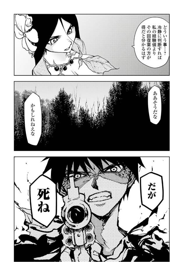 DUNGEON SEEKER - raw - Chapter 13 - https://jpdd.ccdd.to/JPDD/dungeonseeker/144661/g0a5uzx02ym.jpg