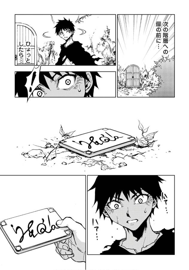 DUNGEON SEEKER - raw - Chapter 13 - https://jpdd.ccdd.to/JPDD/dungeonseeker/144661/hwvnt5cnl2b.jpg