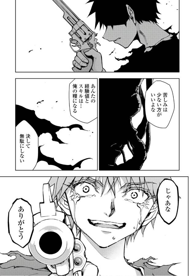 DUNGEON SEEKER - raw - Chapter 13 - https://jpdd.ccdd.to/JPDD/dungeonseeker/144661/ijvpqktg4dc.jpg